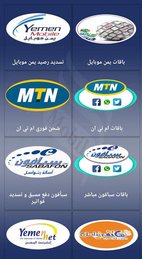Al Waha Mobile screenshot 3