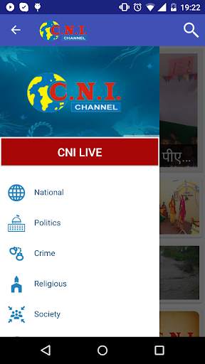 CNI Channel स्क्रीनशॉट 1