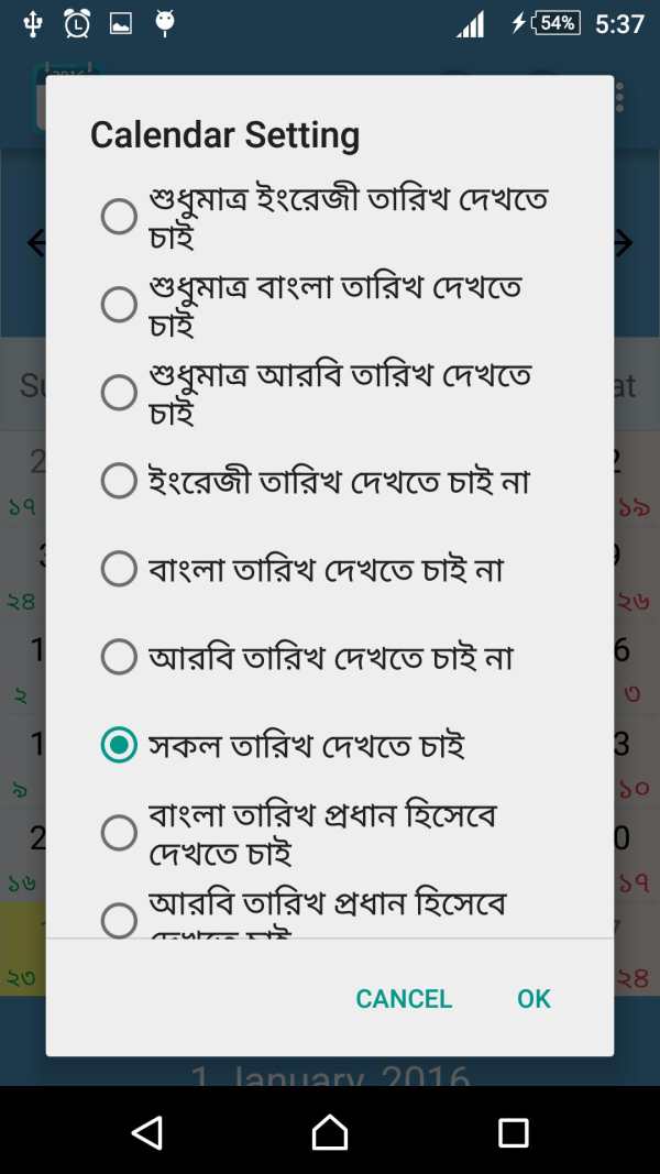 Calendar Pro - বাংলা ও হিজরীসহ (ছুটির তালিকাসহ) screenshot 6