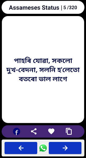 Best Assamese status 2021 screenshot 7