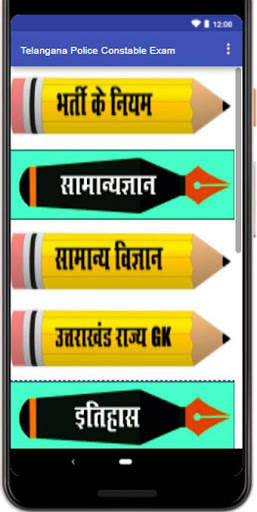 UKSSSC Forest Guard Exam App (Uttarakhand Exams) screenshot 1