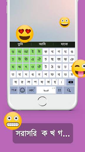 Bangla Keyboard Lite screenshot 1