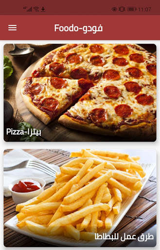 فودو-foodo screenshot 1