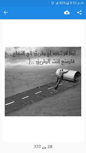 حكم تذهل العقول بدون نت screenshot 7