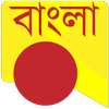 All Bangla Messages SMS Status icon