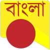 All Bangla Messages SMS Status 1.5
