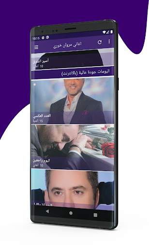 جميع اغاني مروان خوري 2020 Marwan Khoury screenshot 4