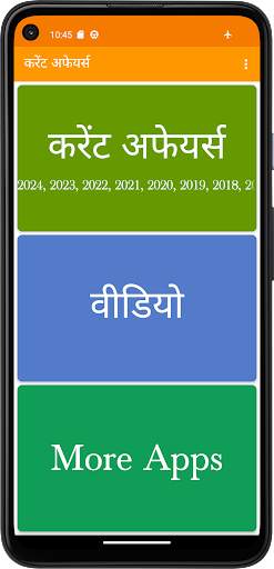 2023 Current Affairs screenshot 1