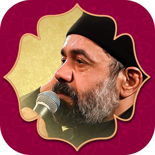 گلچین مداحی محرم محمود کریمی 2