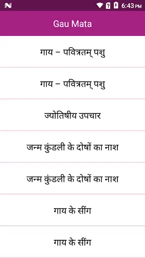 Gau Mata screenshot 3