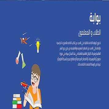 بنك المعرفة المصري 1 تصوير الشاشة