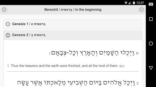 Hebrew Bible and New Covenant - Free screenshot 2