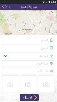 بلاغ خيري 2 تصوير الشاشة