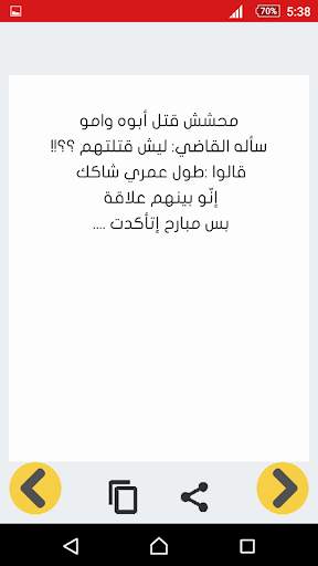 نكت 2022 3 تصوير الشاشة