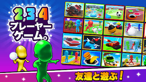 2、3、4人のプレーヤーのゲーム screenshot 1