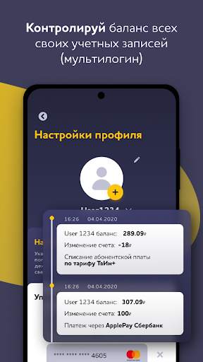 Мой POWERNET скриншот 6