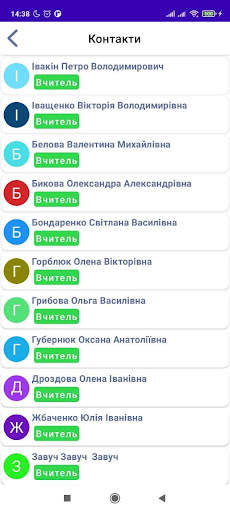 Єдина Школа screenshot 8