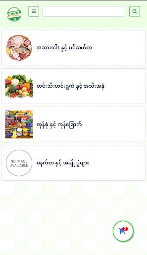 Fresh Myanmar screenshot 2