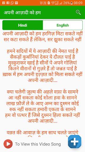 Deshbhakti Song Lyrics-video screenshot 2