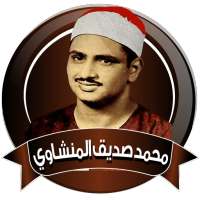 قران المنشاوي كااملا بدون نت وبالنت on 9Apps