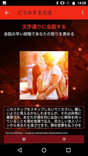 愛顧問 LoveBot: 2023年の愛の星占い screenshot 2