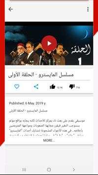 مسلسلاتي 2 تصوير الشاشة