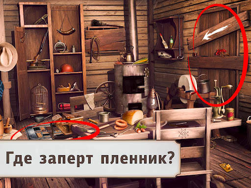 Детективная История: Квест скриншот 18