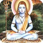 Gorakhnath Chalisa with Audio 1.1