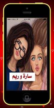 صور بأسماء بنات - رمزيات بنات 2020 - بدون نت 7 تصوير الشاشة