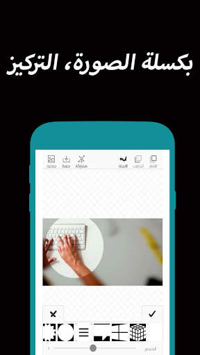 محرر الصور المحترف screenshot 4