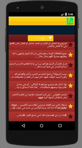ستاتيات و معاني -جديد 3 تصوير الشاشة