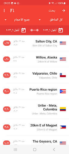 My Earthquake Alerts - Map 2 تصوير الشاشة