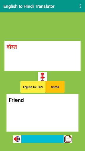 Translator English-Hindi-Dictionary meanings screenshot 1
