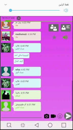 وتس عمر الوردي المطور 3 تصوير الشاشة
