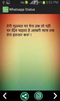 Best whatsapp status screenshot 8