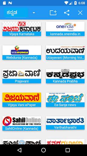 Kannada News - All Kannada Newspaper, India screenshot 1
