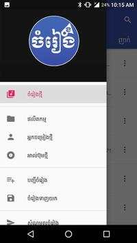 Khmer Song screenshot 7