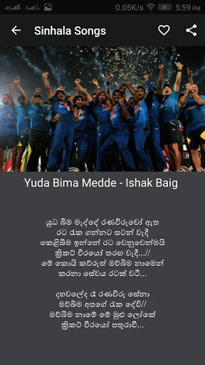 Sinhala Songs screenshot 5