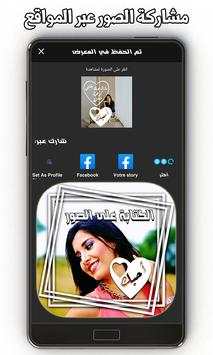 تعديل الصور الكتابة على الصور الخط العربي 4 تصوير الشاشة