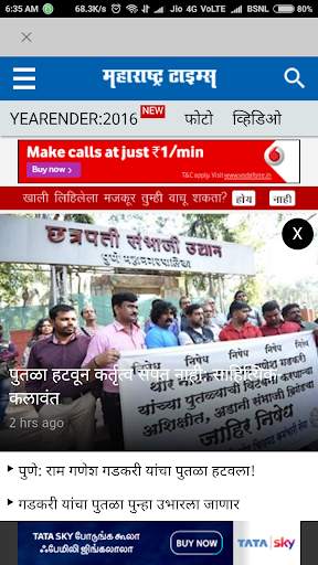 Marathi News Paper & ePaper with Web News screenshot 7