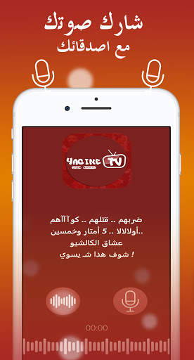 YASINE PRO TV screenshot 4