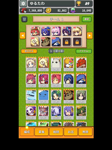 ゆるたわディフェンス　-デッキを組んでタップで召喚してドラッグで融合する無料の防衛ゲーム- screenshot 12