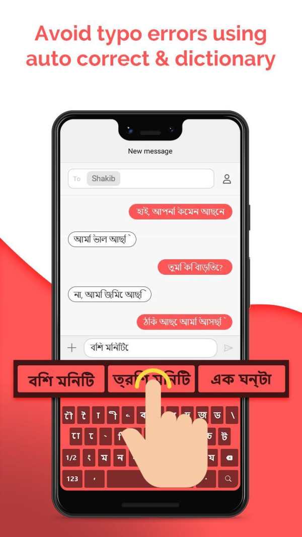 Bangla keyboard: Bengali Language typing keyboard 6 تصوير الشاشة
