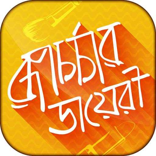 ঘরে বসে রূপচর্চা beauty tips in bengali 11.0