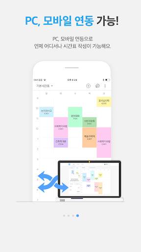 Timetable TimeSpread screenshot 5