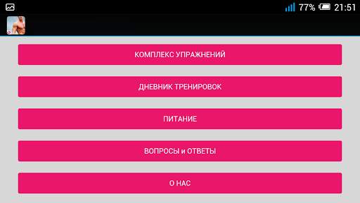 Качаем Руки: Подростки. скриншот 15