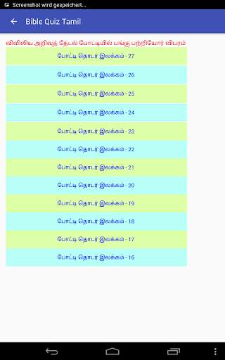 Bible Quiz Tamil screenshot 9