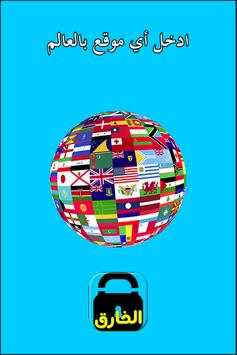 The Ripper VPN - Unblock Websites and Apps FREE screenshot 1
