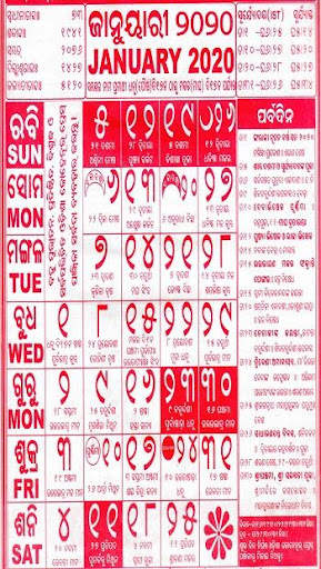 Odia Calendar 2020 & Rasiphala screenshot 1