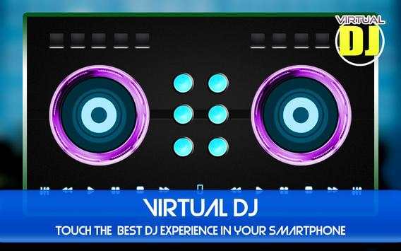 Virtual DJ screenshot 2